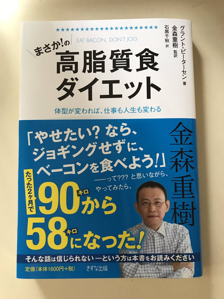 高脂質食ダイエット