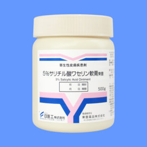 サルチル酸ワセリン